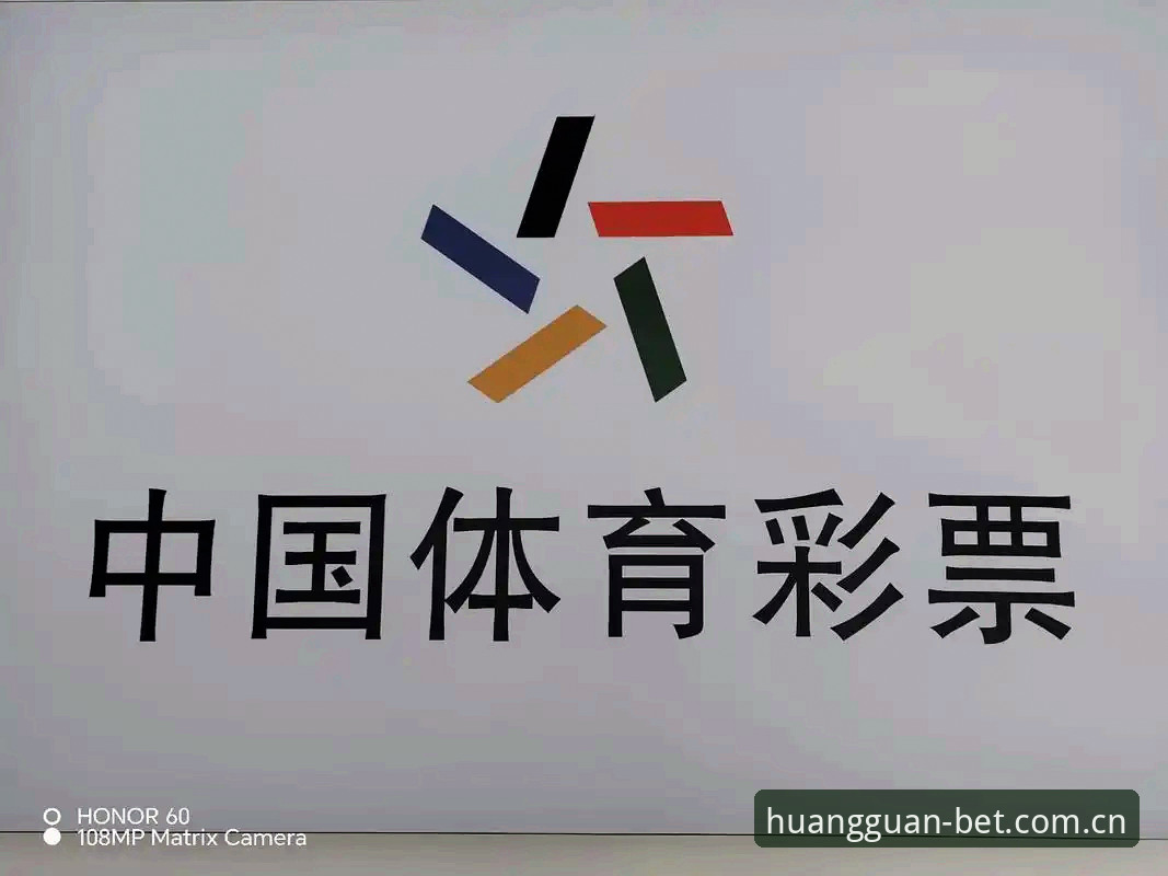 2026皇冠体彩安全吗？一位技术评测员的深度分析与实测数据解析